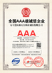 중국 Anping County Hengyuan Hardware Netting Industry Product Co.,Ltd. 인증