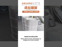 쐐기형 와이어 스크린 공장